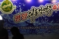 2016-08-15-Pyongyang-34-Beer-Festival-1280x854